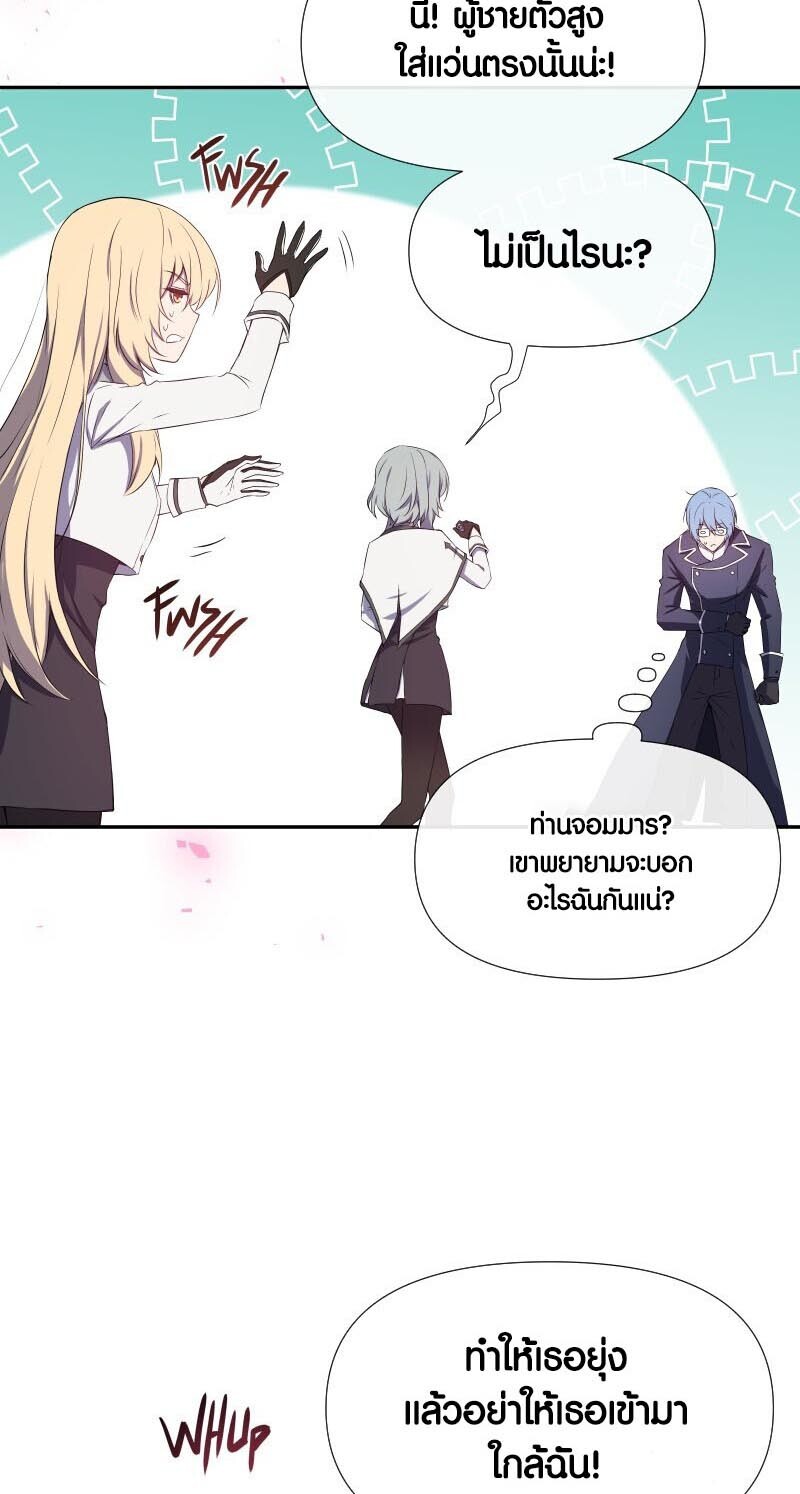 อ่านมังงะ Retired Demon King จอมมารผู้ปลดเกษียณ ตอนที่ 10/32.jpg