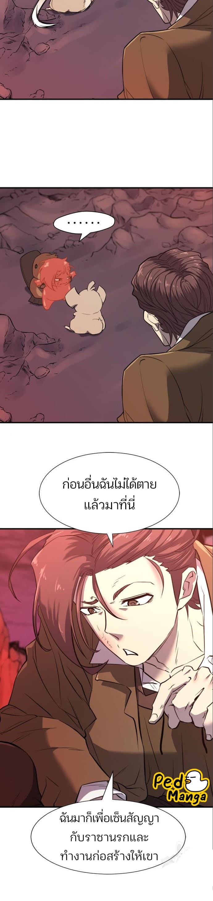 อ่านมังงะ The World’s Best Engineer ตอนที่ 115/32.jpg