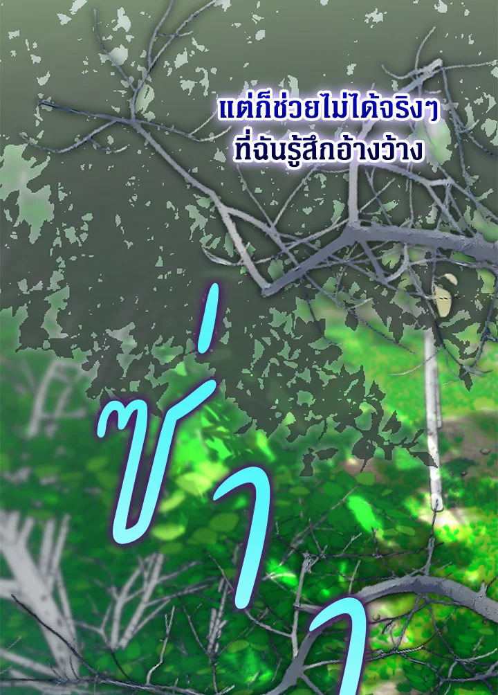 อ่านมังงะ Of all things, I Became a Crow ตอนที่ 85/36.jpg