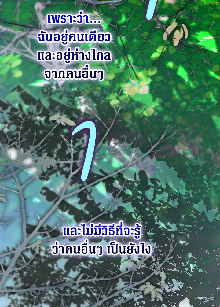 อ่านมังงะ Of all things, I Became a Crow ตอนที่ 85/37.jpg