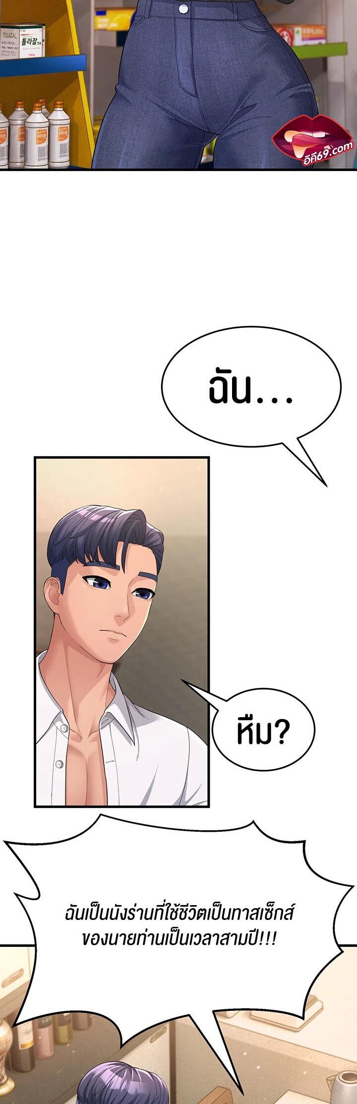 อ่านมังงะ Mother-in-Law Bends To My Will ตอนที่ 2/37.jpg