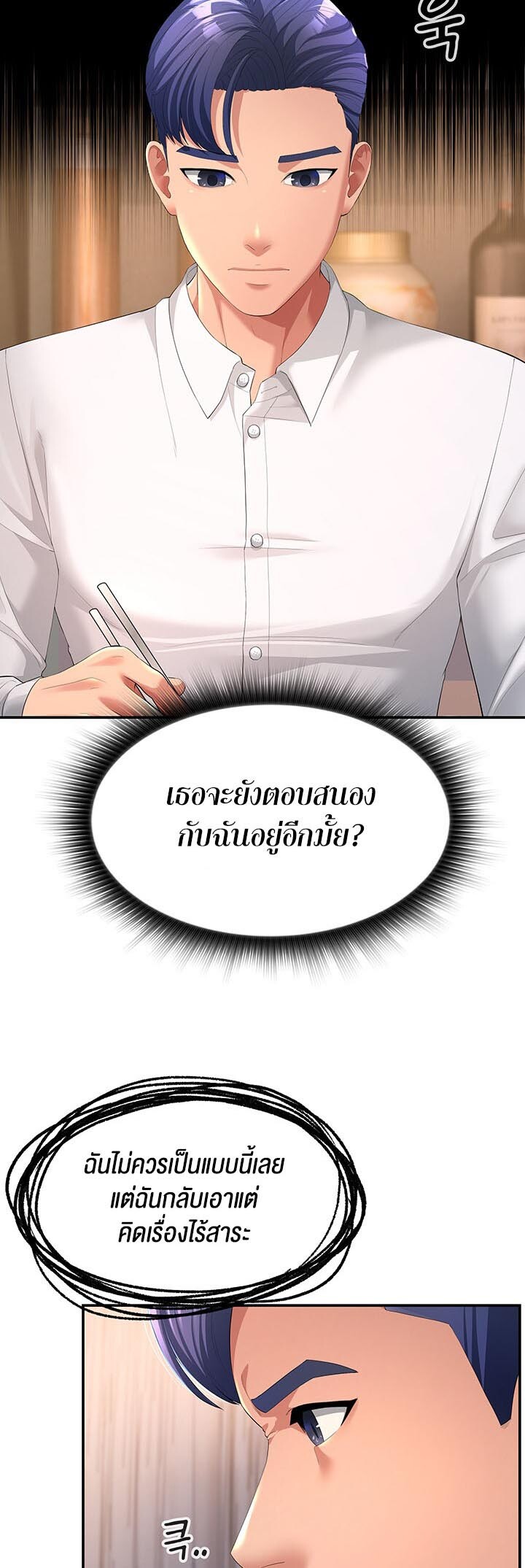 อ่านมังงะ Mother-in-Law Bends To My Will ตอนที่ 1/38.jpg