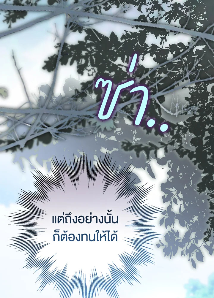 อ่านมังงะ Of all things, I Became a Crow ตอนที่ 85/38.jpg