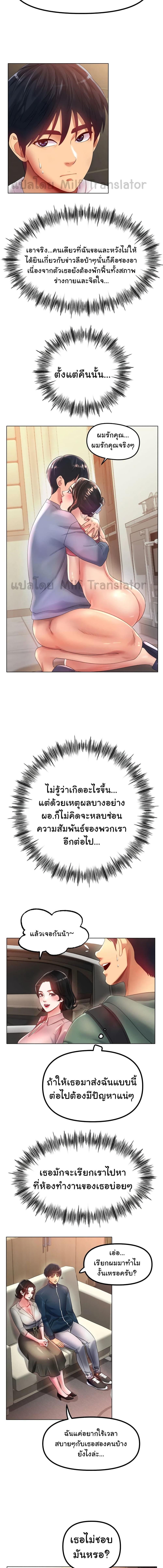 อ่านมังงะ Ice Love ตอนที่ 54/3_0.jpg