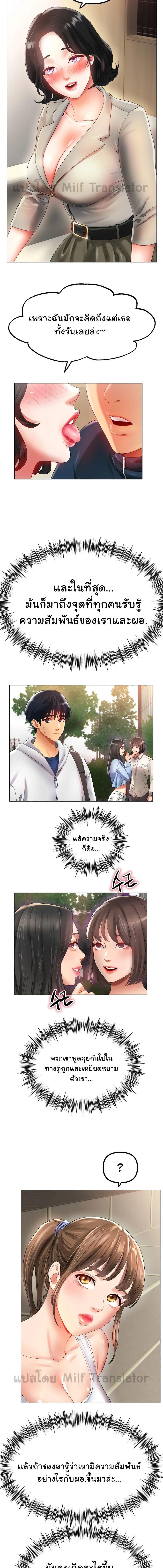 อ่านมังงะ Ice Love ตอนที่ 54/3_1.jpg