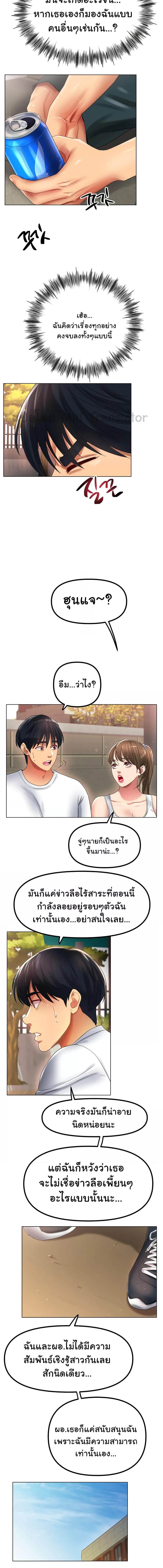 อ่านมังงะ Ice Love ตอนที่ 54/3_2.jpg