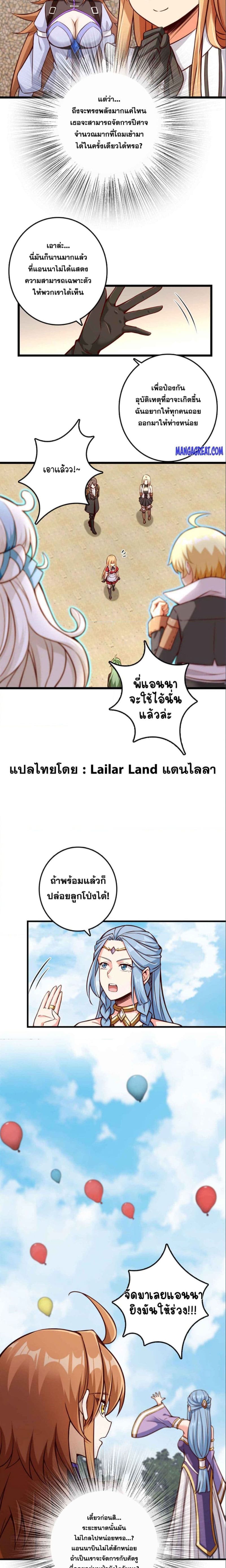 อ่านมังงะ Release That Witch ตอนที่ 316/3.jpg