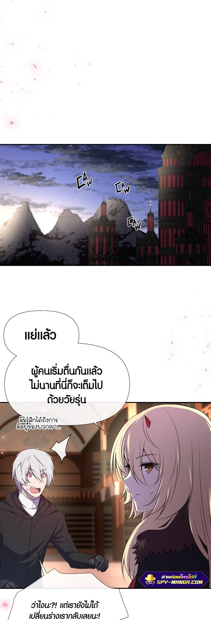 อ่านมังงะ Retired Demon King จอมมารผู้ปลดเกษียณ ตอนที่ 10/3.jpg