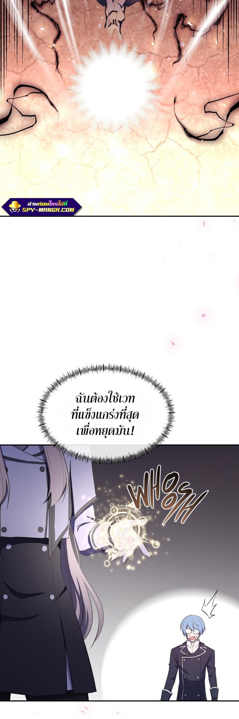 อ่านมังงะ Retired Demon King จอมมารผู้ปลดเกษียณ ตอนที่ 9/3.jpg