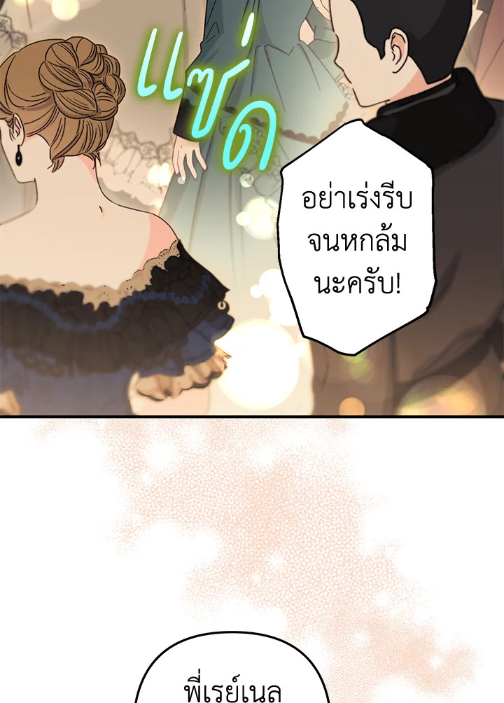 อ่านมังงะ Of all things, I Became a Crow ตอนที่ 85/42.jpg