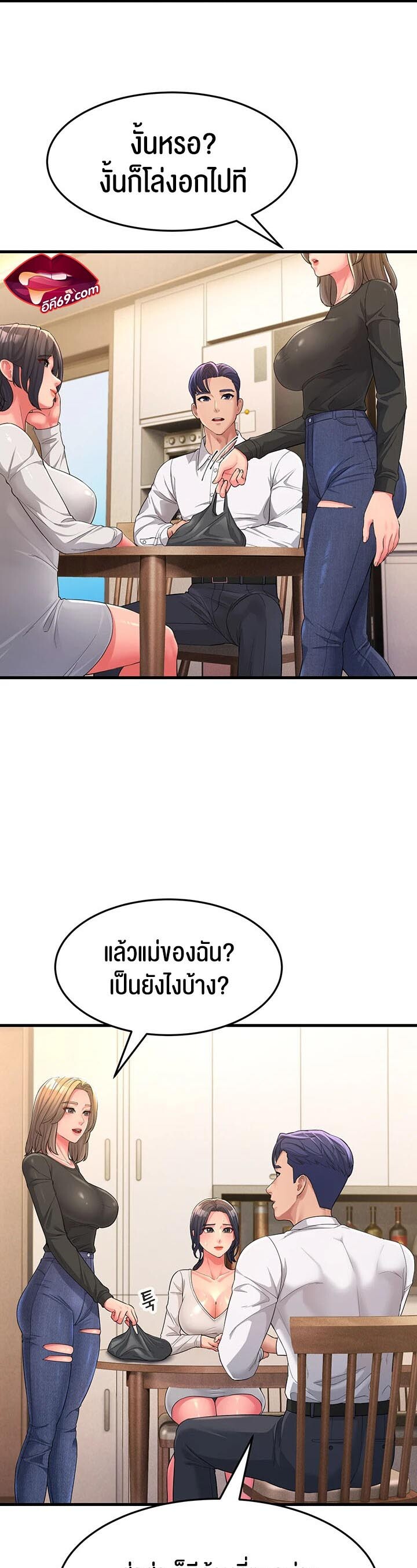 อ่านมังงะ Mother-in-Law Bends To My Will ตอนที่ 2/43.jpg