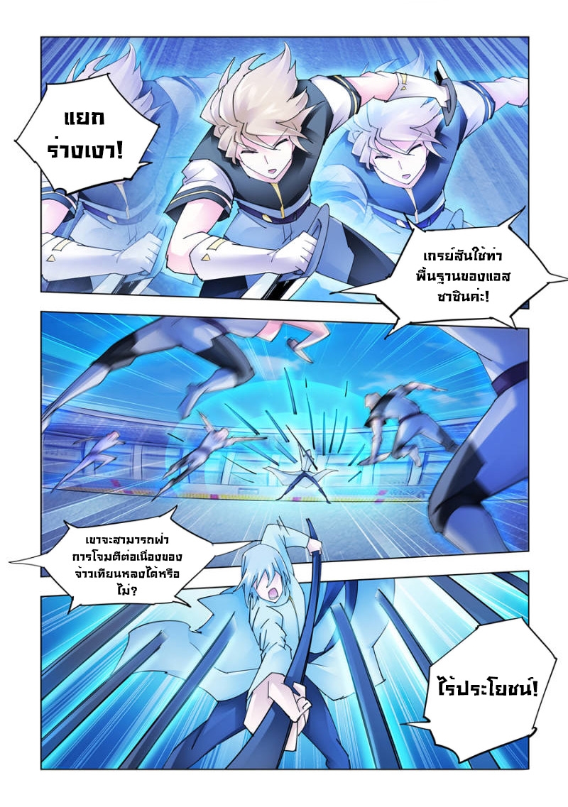 อ่านมังงะ Battle Frenzy ตอนที่ 187/4.jpg