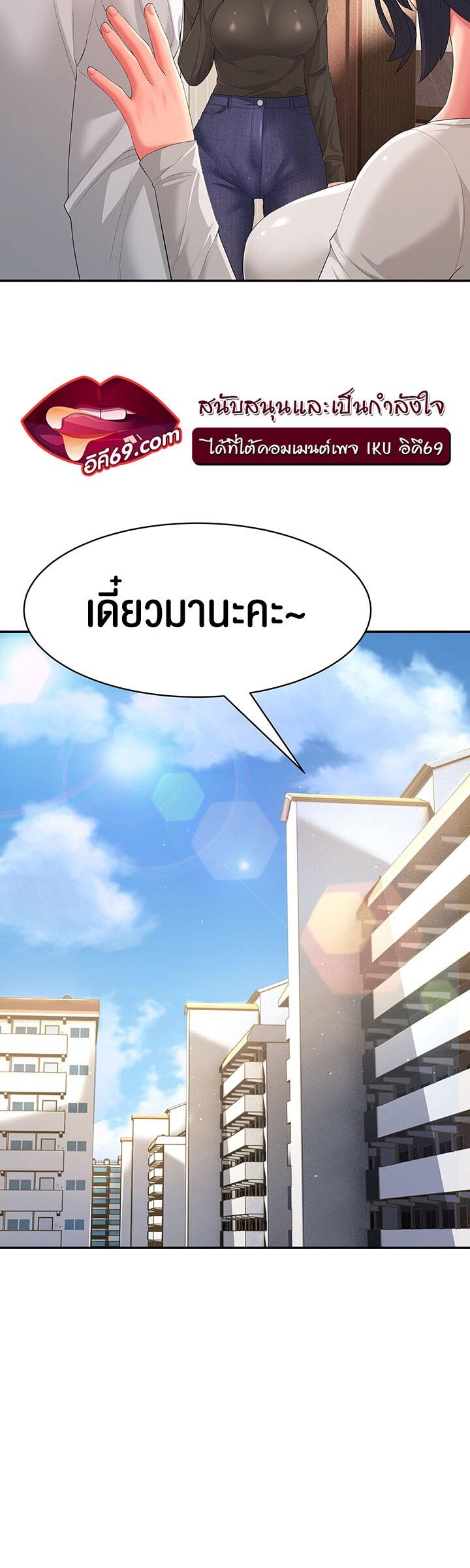 อ่านมังงะ Mother-in-Law Bends To My Will ตอนที่ 1/44.jpg