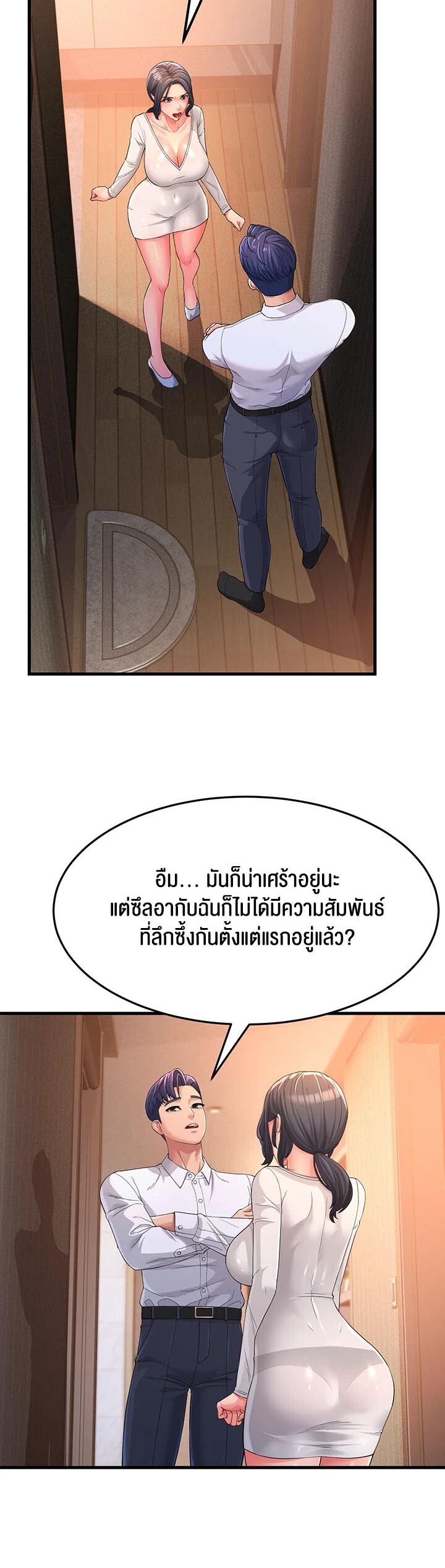 อ่านมังงะ Mother-in-Law Bends To My Will ตอนที่ 2/4.jpg