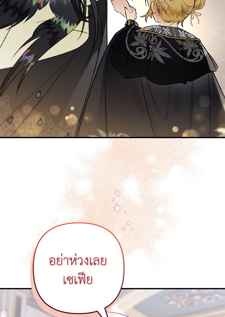 อ่านมังงะ Of all things, I Became a Crow ตอนที่ 85/45.jpg