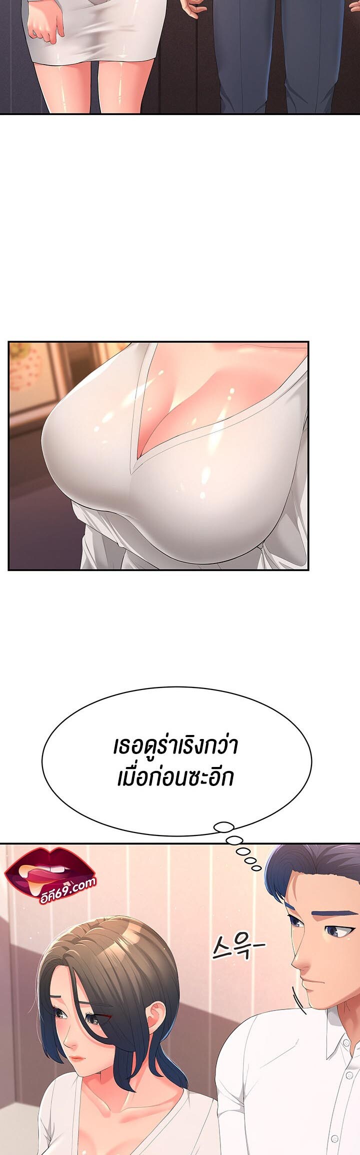 อ่านมังงะ Mother-in-Law Bends To My Will ตอนที่ 1/46.jpg