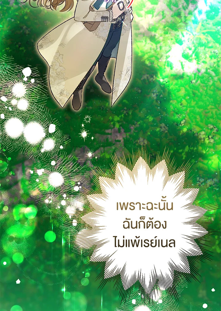 อ่านมังงะ Of all things, I Became a Crow ตอนที่ 85/48.jpg