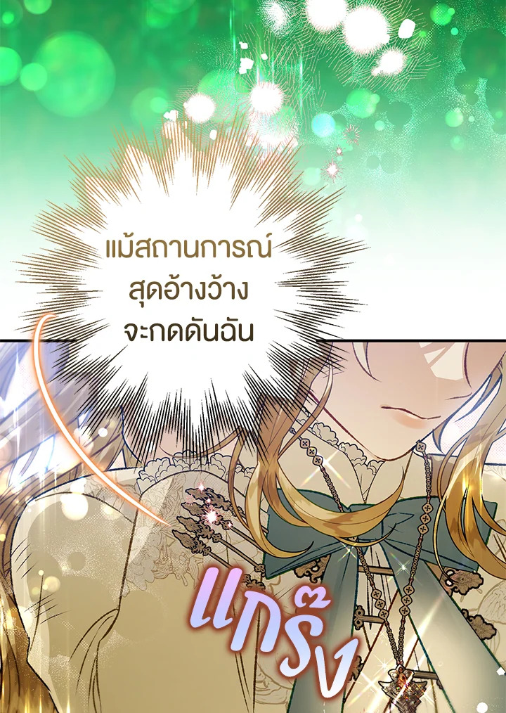 อ่านมังงะ Of all things, I Became a Crow ตอนที่ 85/49.jpg