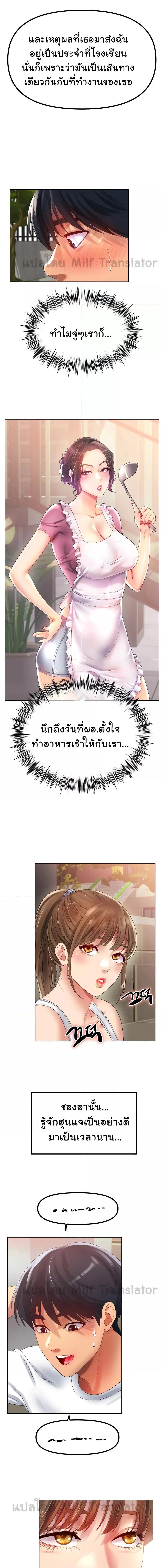 อ่านมังงะ Ice Love ตอนที่ 54/4_0.jpg