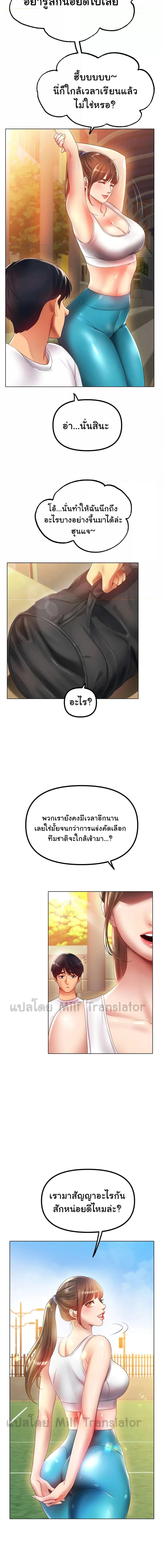 อ่านมังงะ Ice Love ตอนที่ 54/4_2.jpg