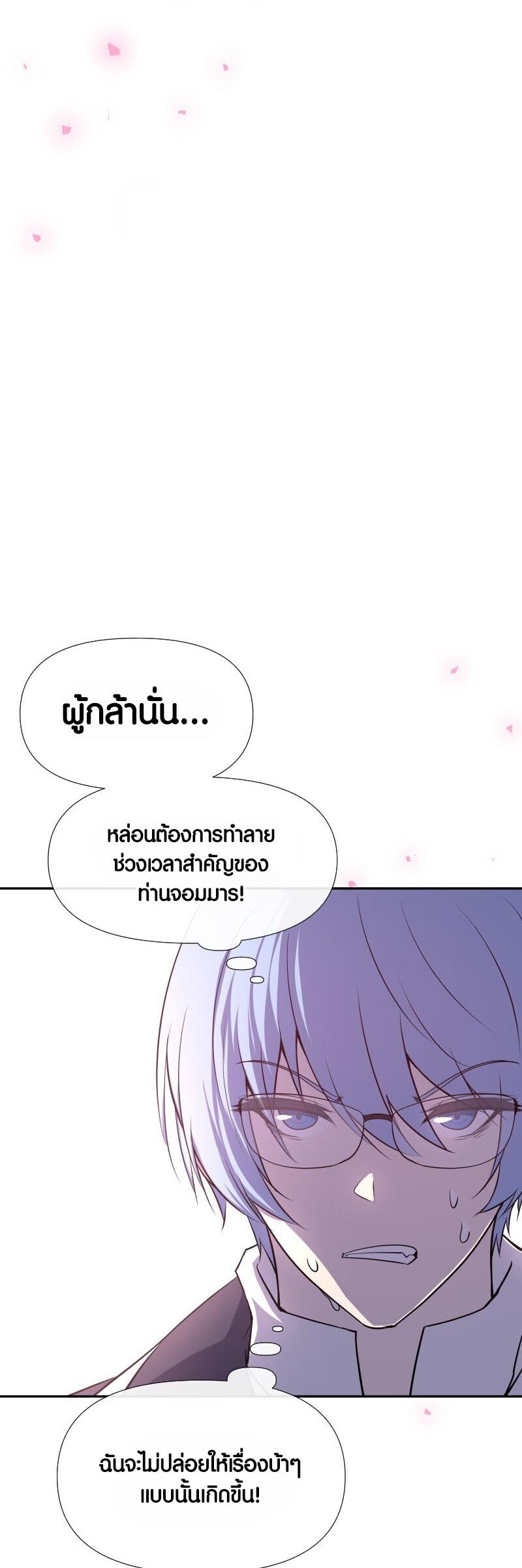 อ่านมังงะ Retired Demon King จอมมารผู้ปลดเกษียณ ตอนที่ 9/4.jpg