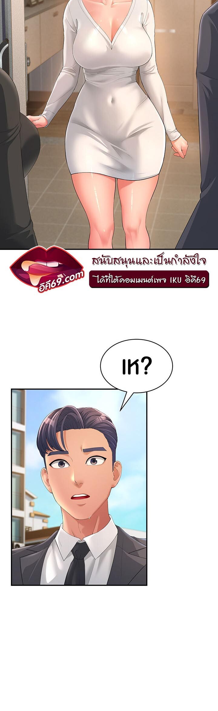 อ่านมังงะ Mother-in-Law Bends To My Will ตอนที่ 1/4.jpg