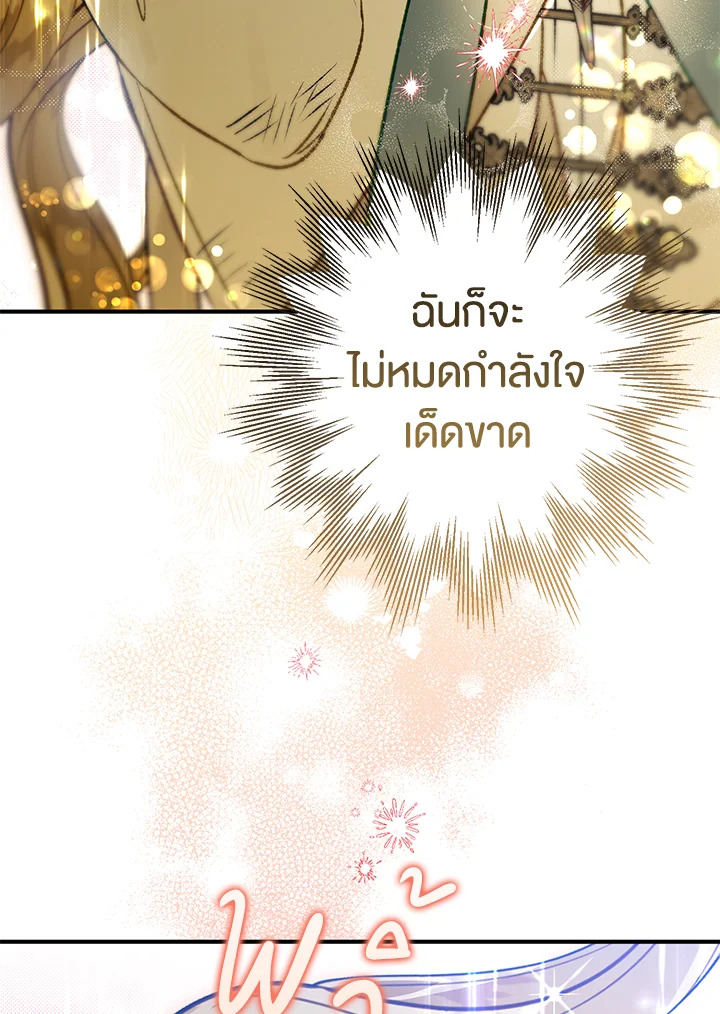 อ่านมังงะ Of all things, I Became a Crow ตอนที่ 85/50.jpg