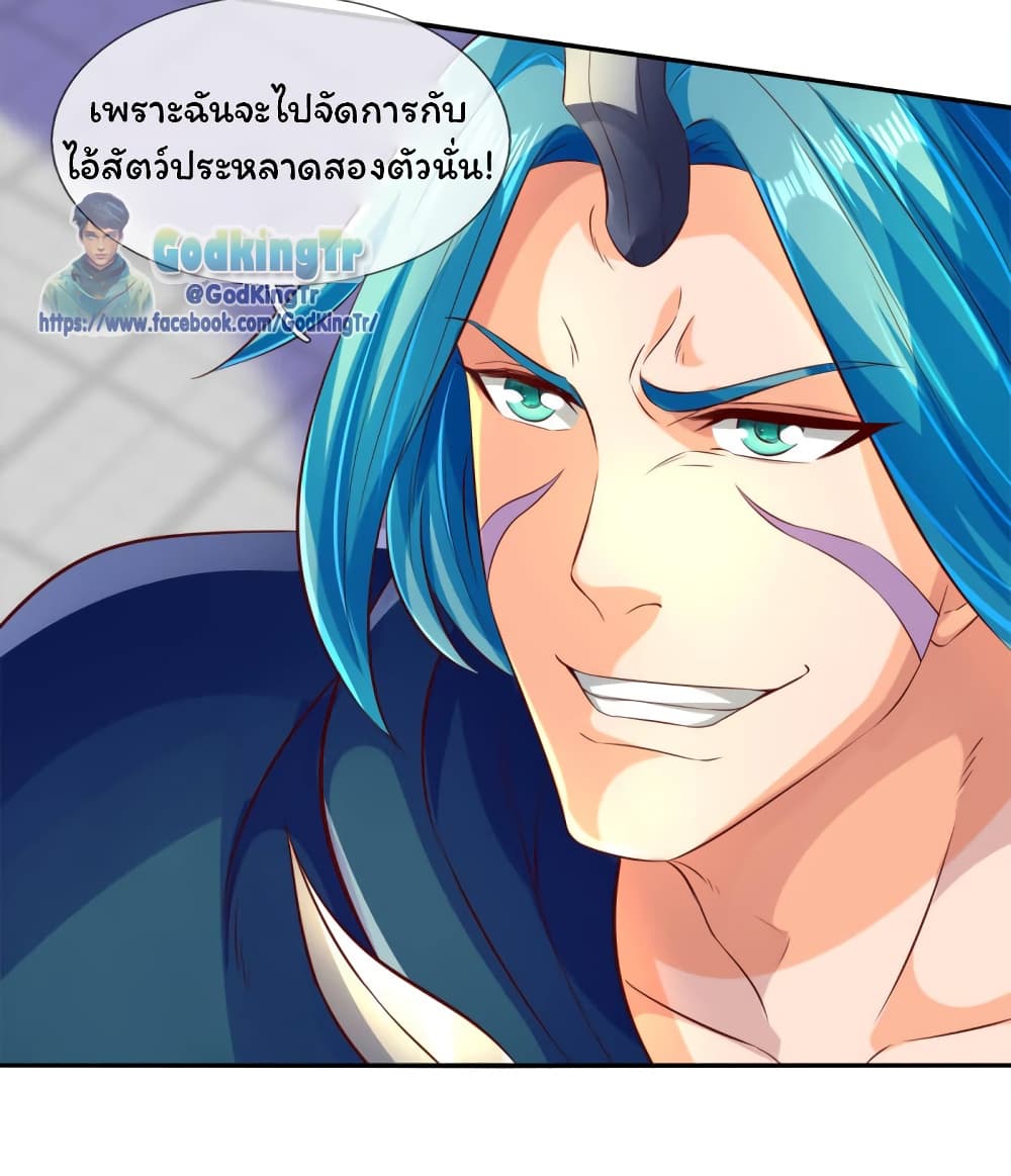 อ่านมังงะ Eternal god King ตอนที่ 237/5.jpg