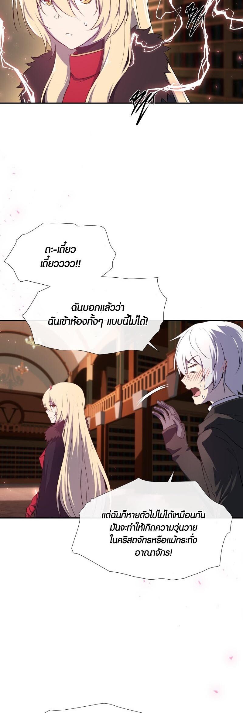 อ่านมังงะ Retired Demon King จอมมารผู้ปลดเกษียณ ตอนที่ 10/5.jpg