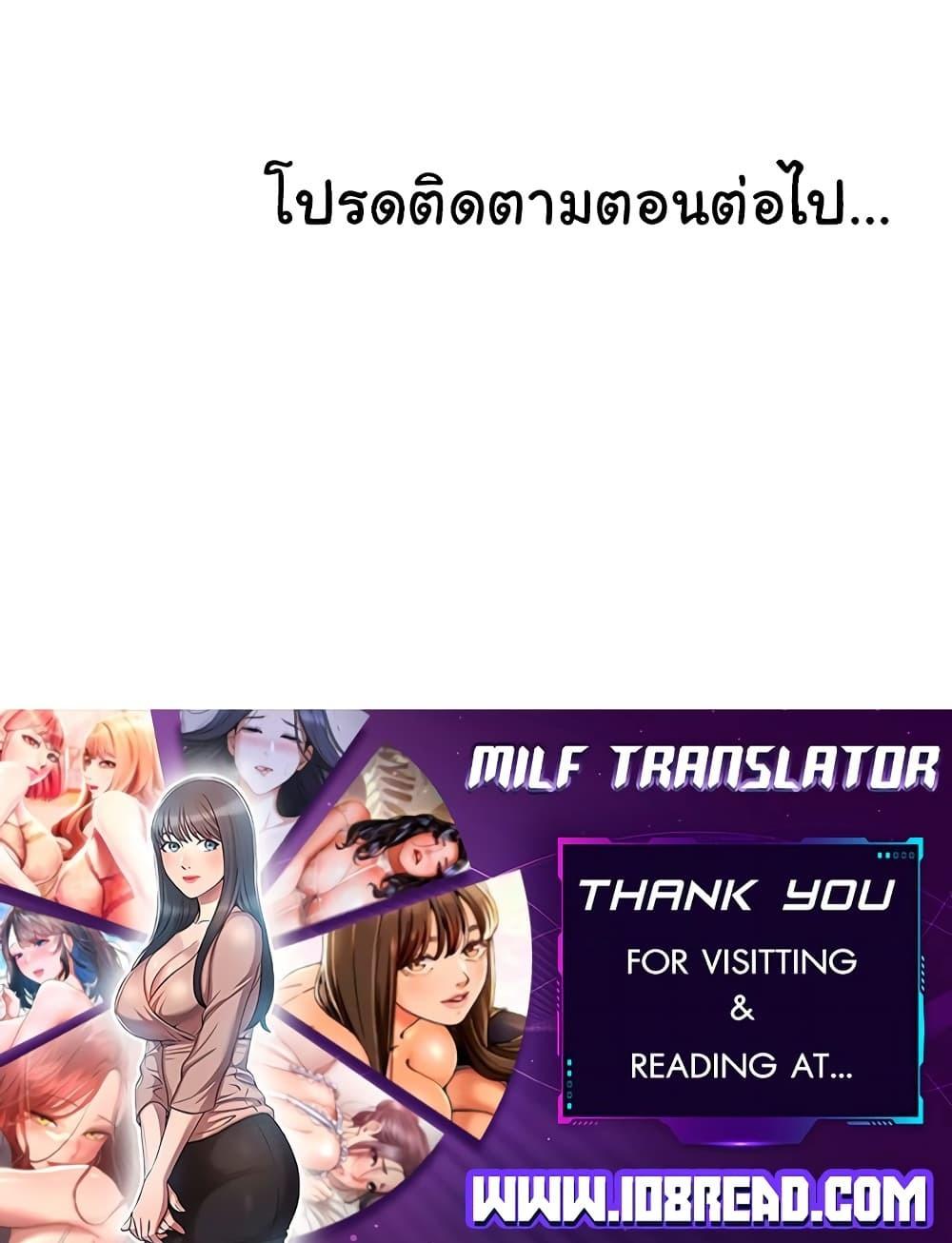 อ่านมังงะ Ice Love ตอนที่ 54/5.jpg