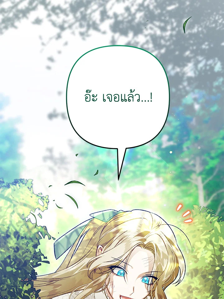 อ่านมังงะ Of all things, I Became a Crow ตอนที่ 85/5.jpg