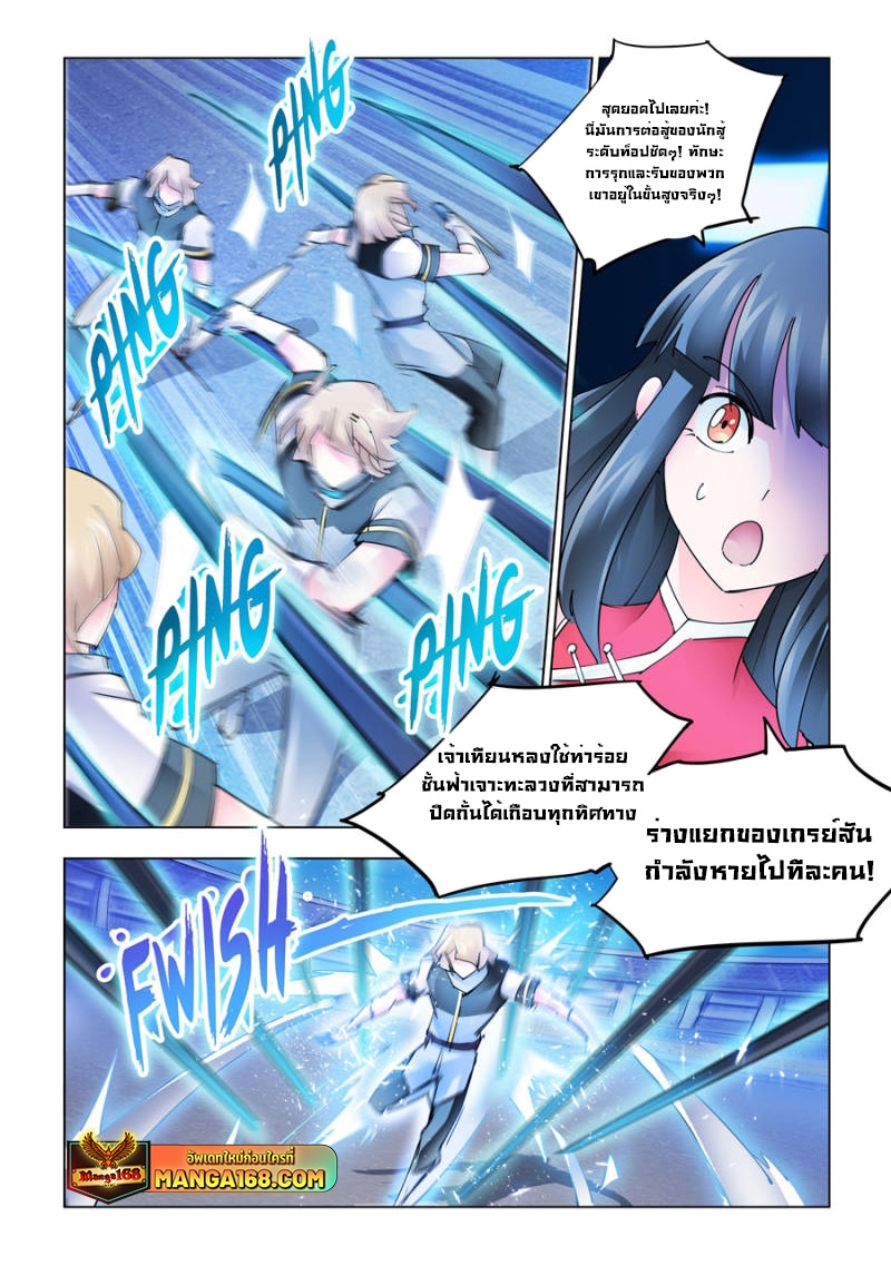 อ่านมังงะ Battle Frenzy ตอนที่ 187/5.jpg