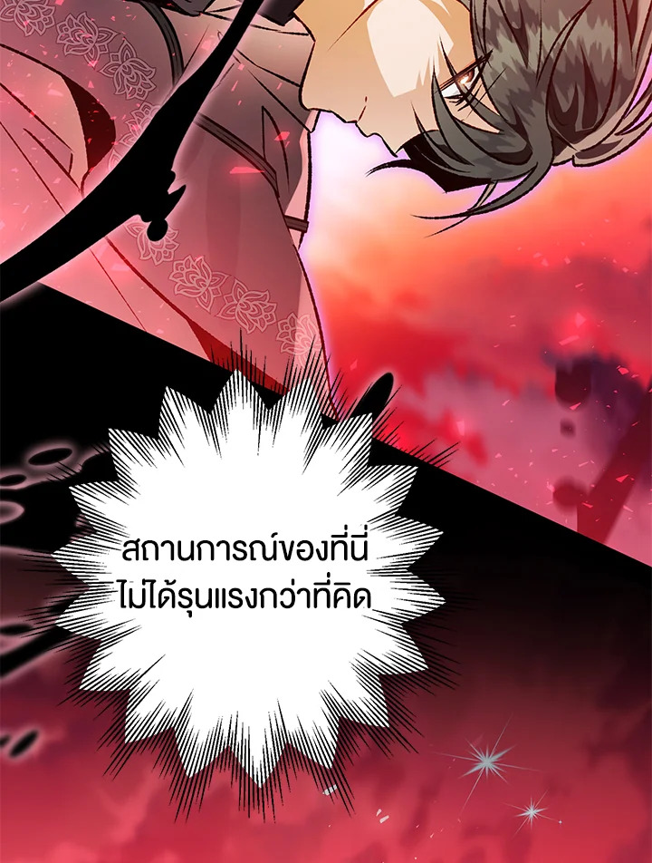 อ่านมังงะ Of all things, I Became a Crow ตอนที่ 85/60.jpg