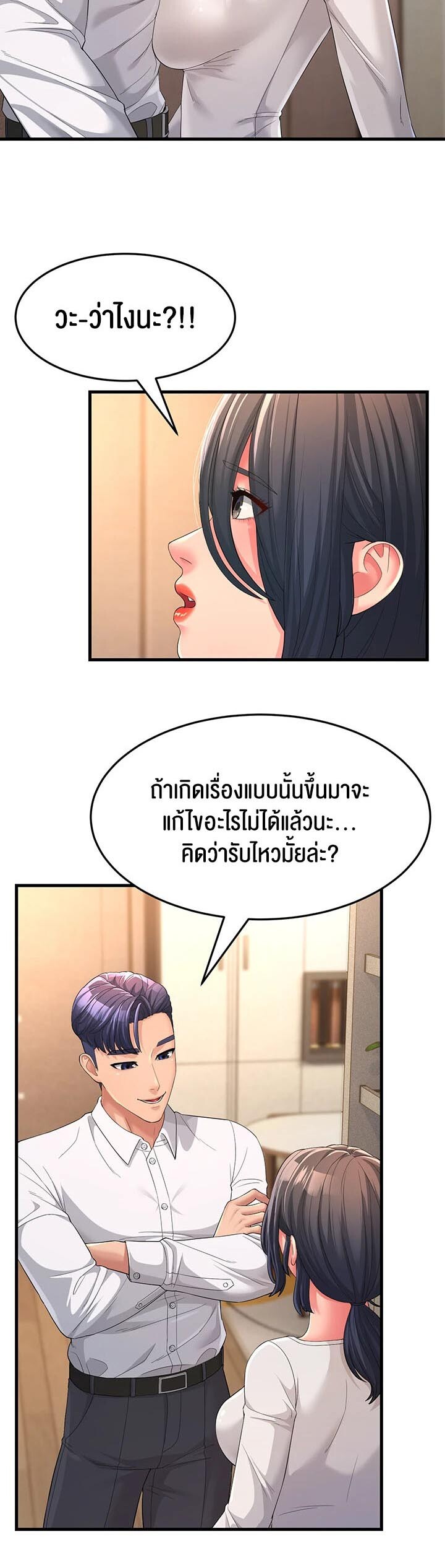 อ่านมังงะ Mother-in-Law Bends To My Will ตอนที่ 2/6.jpg