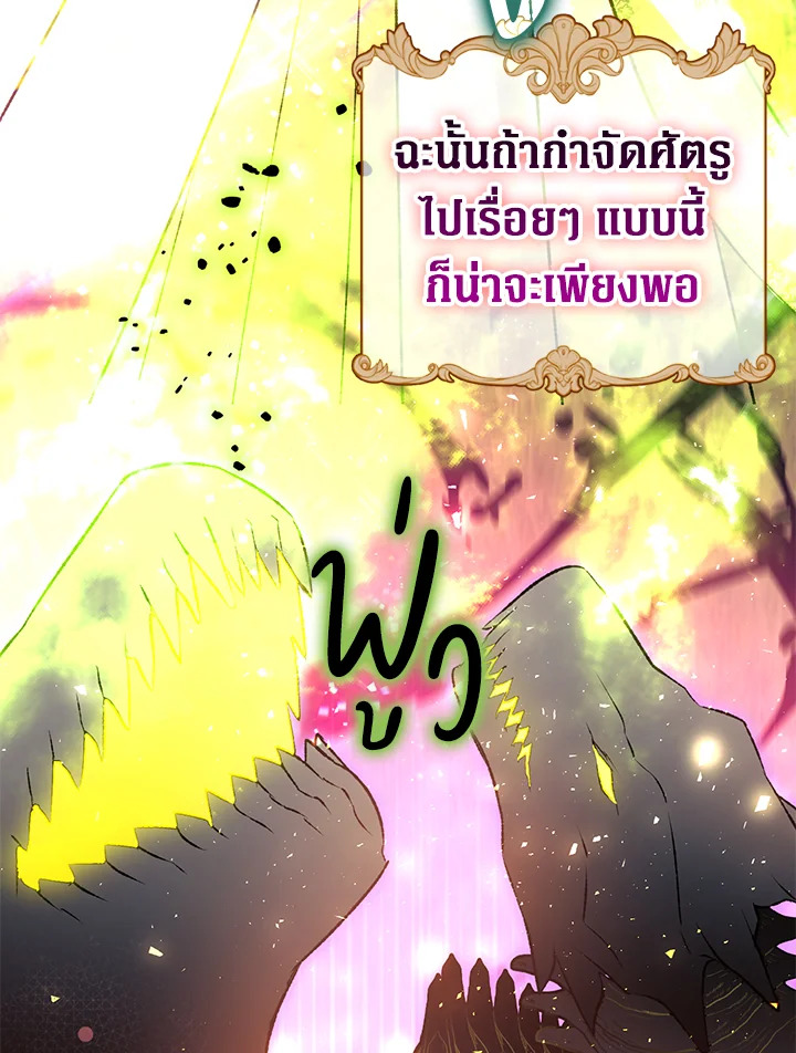 อ่านมังงะ Of all things, I Became a Crow ตอนที่ 85/66.jpg