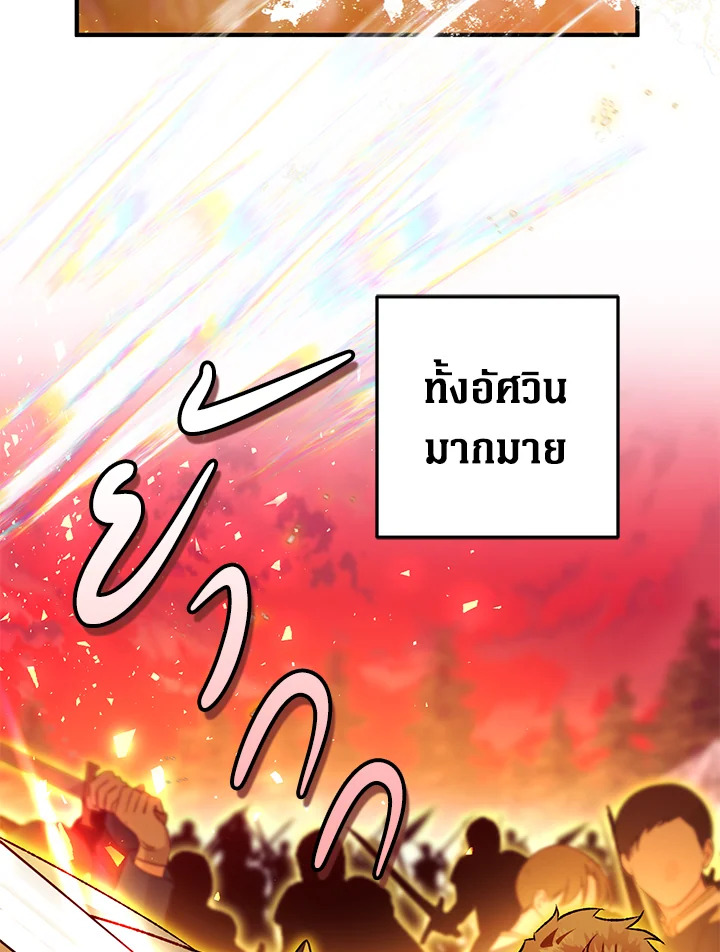 อ่านมังงะ Of all things, I Became a Crow ตอนที่ 85/69.jpg