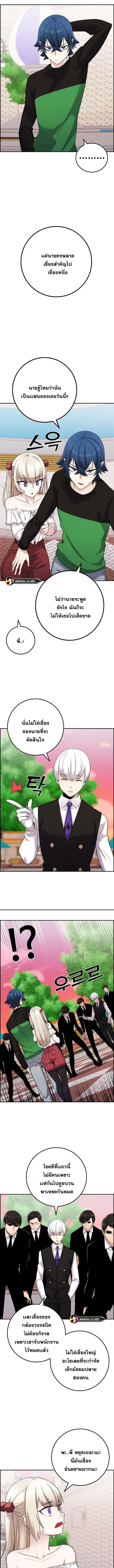 อ่านมังงะ Webtoon Character Na Kang Lim ตอนที่ 37/6_0.jpg