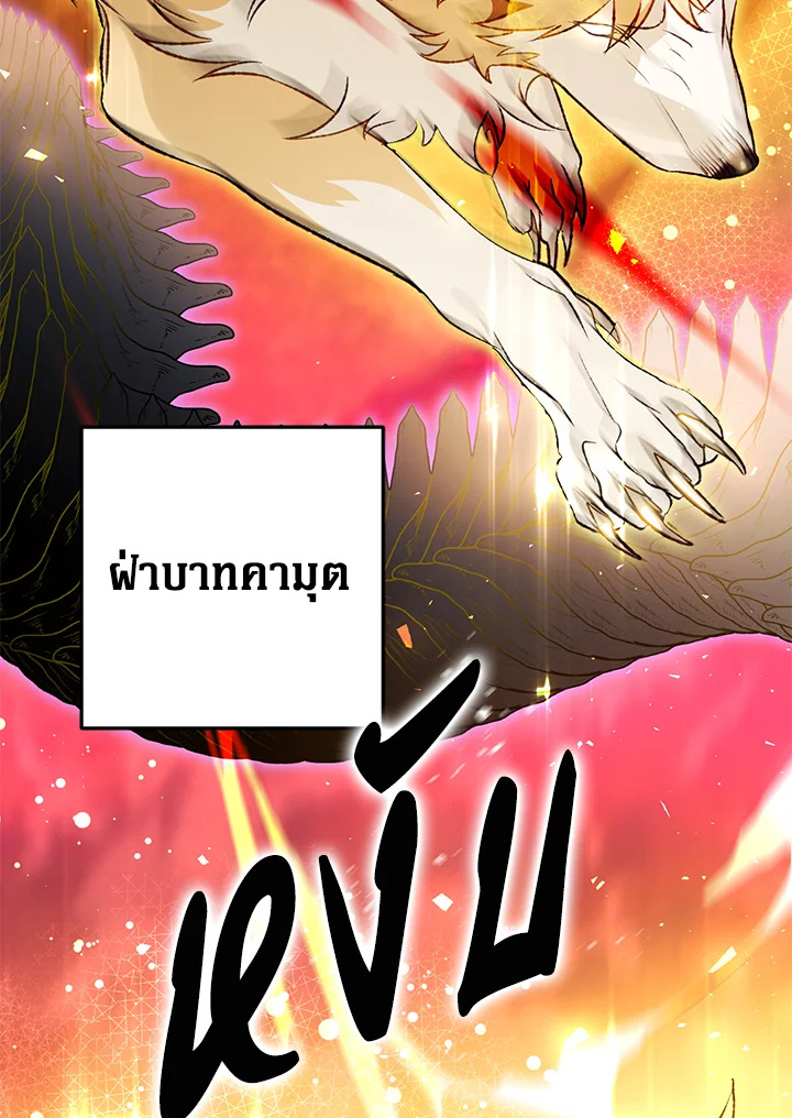 อ่านมังงะ Of all things, I Became a Crow ตอนที่ 85/73.jpg