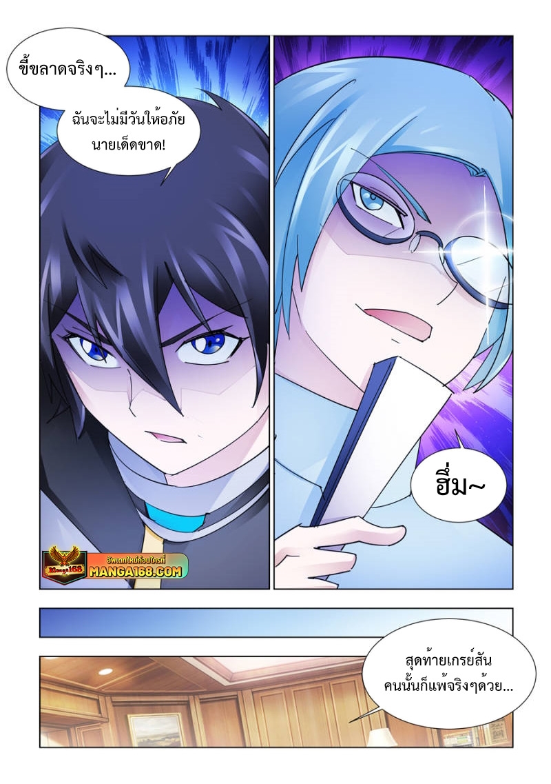 อ่านมังงะ Battle Frenzy ตอนที่ 188/7.jpg