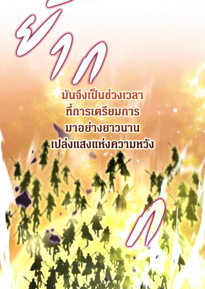 อ่านมังงะ Of all things, I Became a Crow ตอนที่ 85/77.jpg