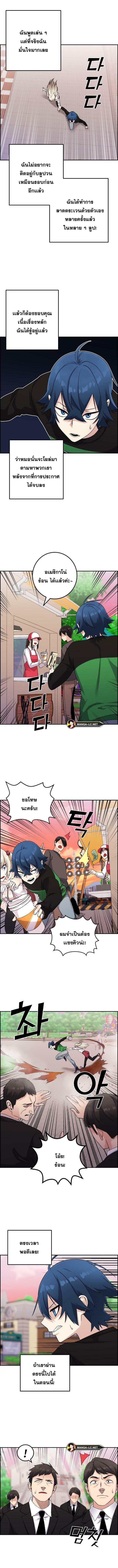 อ่านมังงะ Webtoon Character Na Kang Lim ตอนที่ 37/7_0.jpg