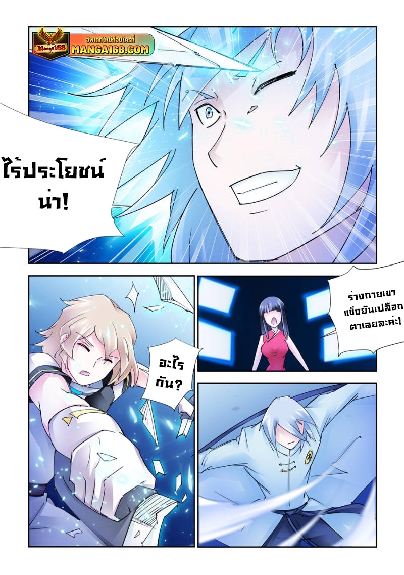 อ่านมังงะ Battle Frenzy ตอนที่ 187/7.jpg