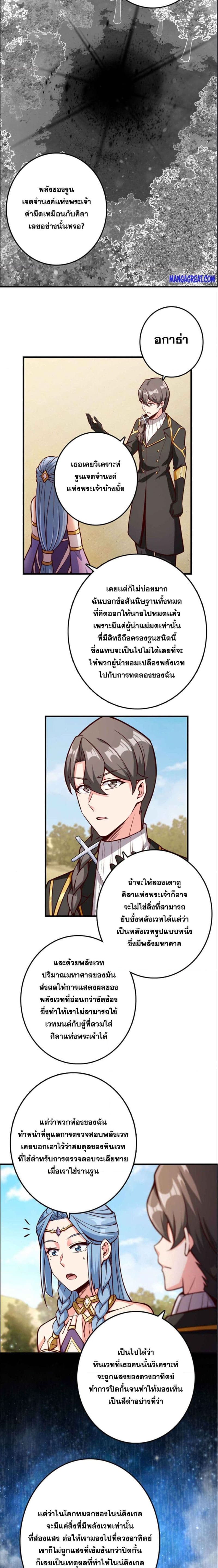 อ่านมังงะ Release That Witch ตอนที่ 316/7.jpg