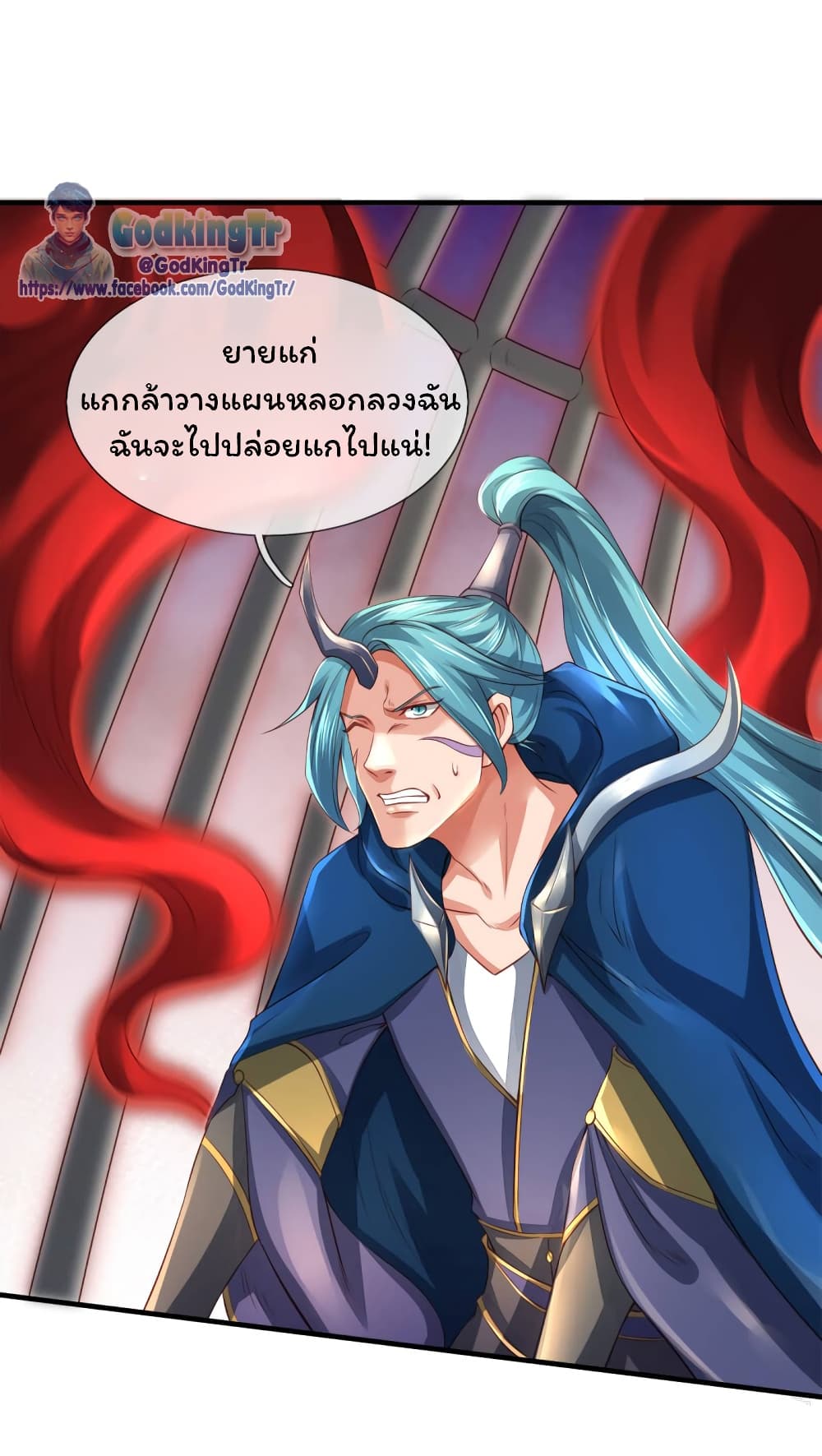 อ่านมังงะ Eternal god King ตอนที่ 236/8.jpg