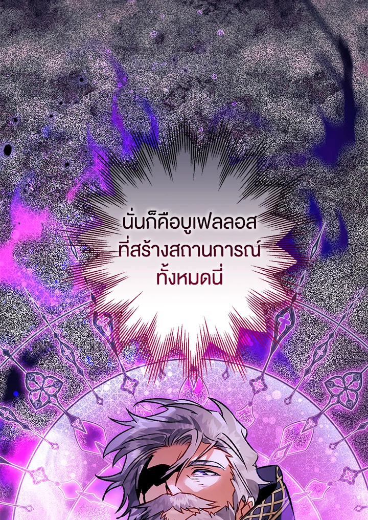 อ่านมังงะ Of all things, I Became a Crow ตอนที่ 85/81.jpg