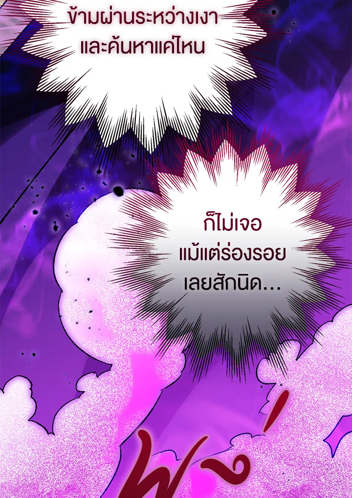 อ่านมังงะ Of all things, I Became a Crow ตอนที่ 85/83.jpg