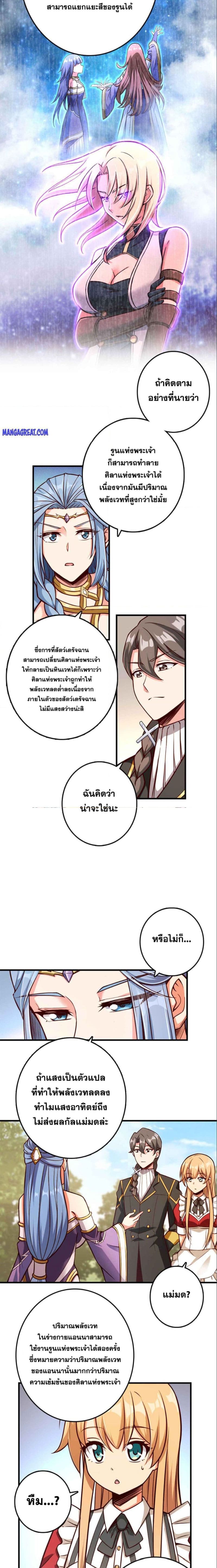 อ่านมังงะ Release That Witch ตอนที่ 316/8.jpg