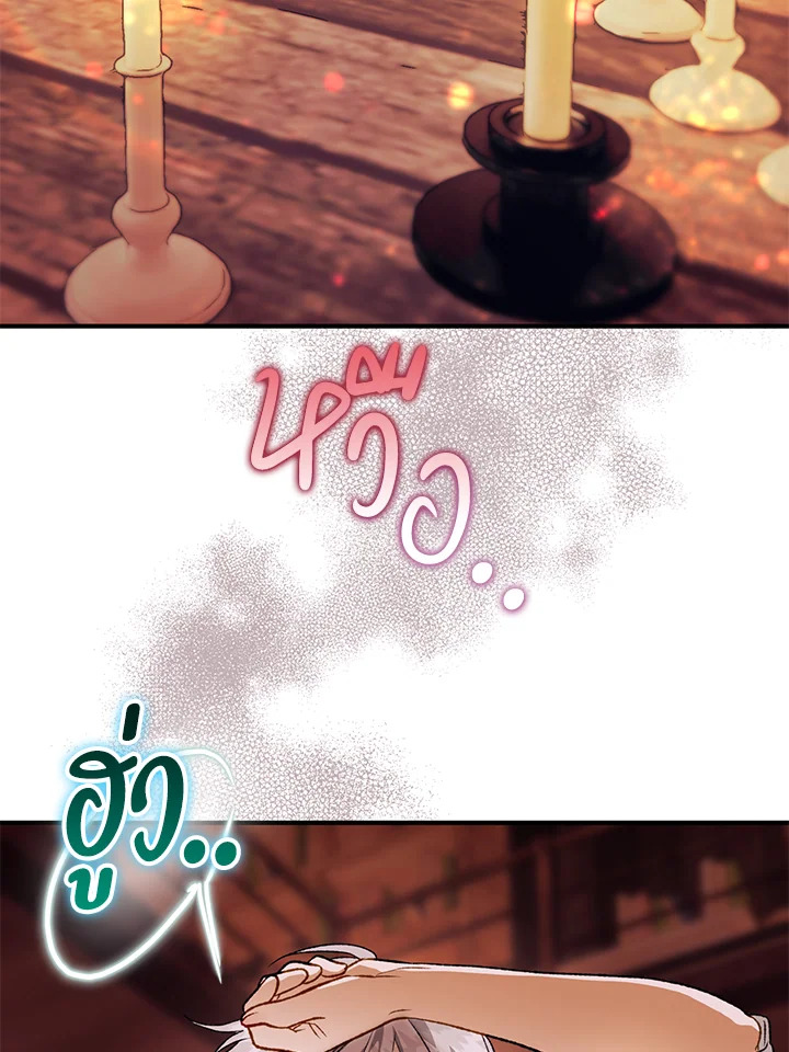 อ่านมังงะ Of all things, I Became a Crow ตอนที่ 85/88.jpg