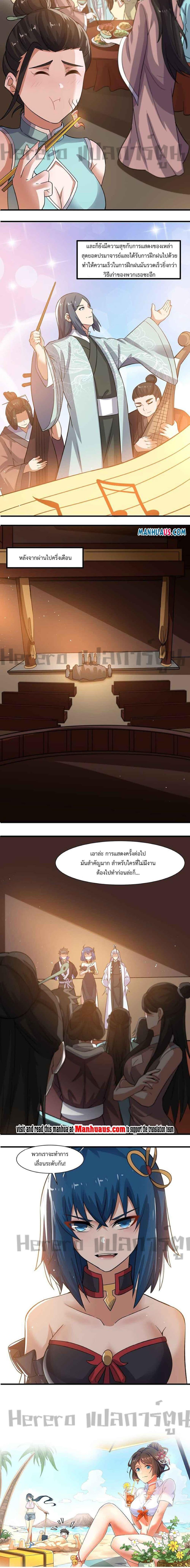 อ่านมังงะ Super Warrior in Another World ตอนที่ 237/8_1.jpg