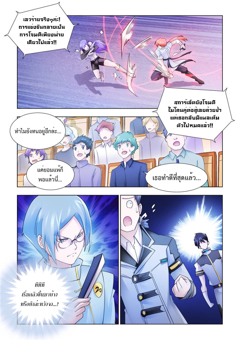 อ่านมังงะ Battle Frenzy ตอนที่ 189/8.jpg